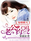 《完美寵婚:老公,早上好》