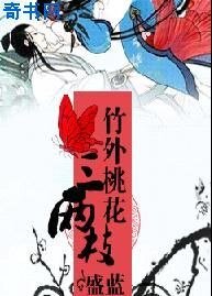 《竹外桃花三兩枝》