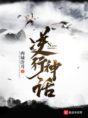 《逆行神話》