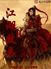 《江湖敗類》