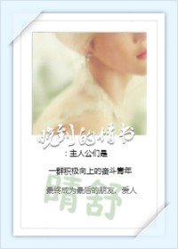 《晚到的情書》