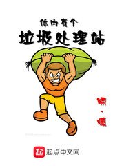 《體內有個垃圾處理站》