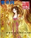《虛無聖嬰》