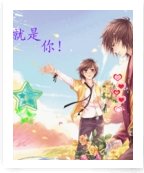 《註定就是你》