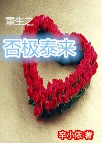 《重生之否極泰來》
