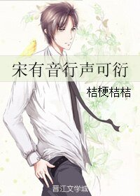 《宋有音行聲可衍》