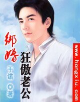 《先婚後愛:綁婚狂傲老公》