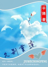 《久別重逢》