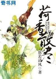 《荷香散盡》