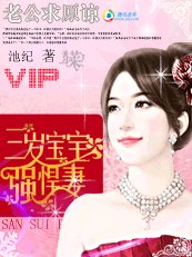 《老公求原諒:三歲寶寶強悍妻》