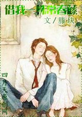《借我一株常春藤(兄妹文)》