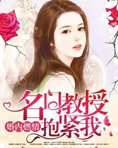 肥妻嬌寵記