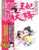 《卿本紅妝:逆天王妃從天降》