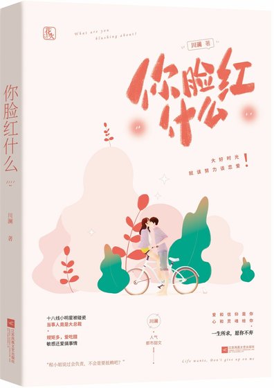 《總裁每天求抱抱》