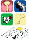 《小金盃與大寶馬》