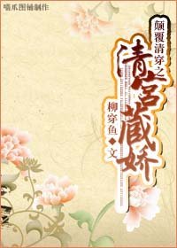 《(綜瓊瑤數字同人)顛覆清穿之清宮藏嬌》