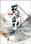 《重生農家么妹》