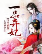 《A級盛婚:妻色撩人》