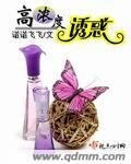 《高濃度誘惑》