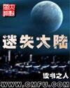 《禁咒之門+亡靈島+陰影中的英雄(迷失大陸系列)》