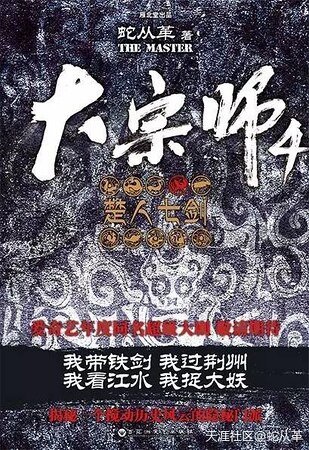 《宜昌鬼事3大宗師》