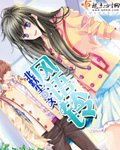 《風語鈴》