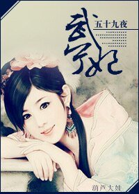 《武寧妃》