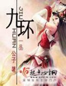 《九環》