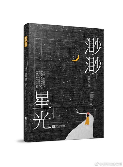 《真理握在誰手上》