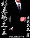 《好萊塢之王》