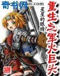 《重生之軍火巨頭》