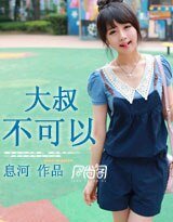 《大叔,不可以(高幹)》
