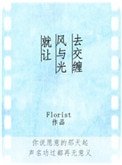 《就讓風與光去交纏》