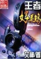 《王者好萊塢》