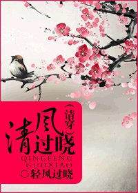 《(清穿)清風過曉》