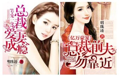 《專寵一身:總裁愛妻成癮-億萬豪寵,總裁前夫勿靠近》