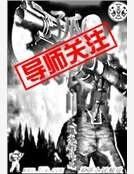 《孤狼》