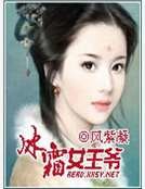 冰霜女王爺