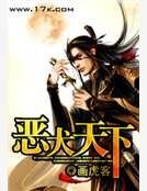 《惡犬天下》