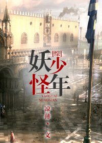 《(BL-綜漫同人)妖怪少年》