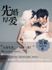 《不愛成婚》