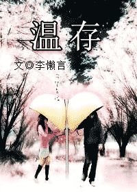 《溫存/兩個人的眼淚座》