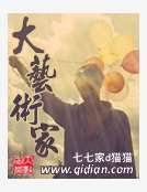 《大藝術家》