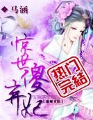 《驚世傻棄妃》