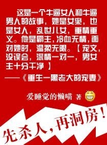 《重生一黑老大的寵妻》