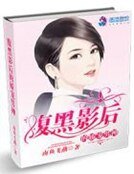 《腹黑影后的嬌寵男神》