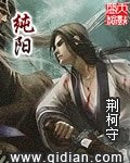 《純陽》