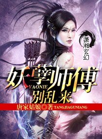 《妖孽師傅別亂來-重生之師傅別傲嬌》