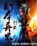 《副本異界》