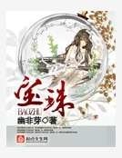 《寶珠》